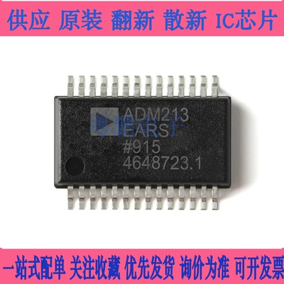 ADM213EARSZ-REEL ADM213EARS 线路驱动器/接收器 SSOP28全新原装