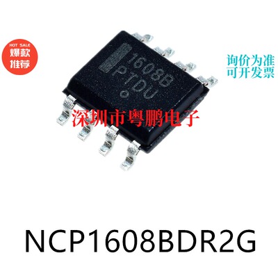 NCP1608BDR2G封装SOIC-8 AC-DC控制器和稳压器电源芯片电子元器件