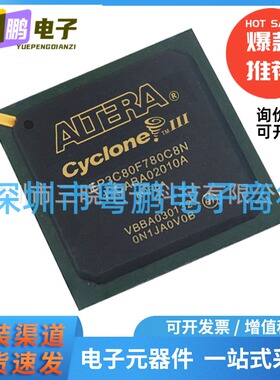 EP3C80F780C8N 封装FBGA-780 嵌入式芯片-FPGA(现场可编程门阵列