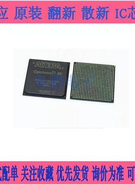 全新原装EP4CGX110DF27C8N EP4CGX110DF27I7N 可编程门阵列IC芯片