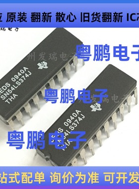原装 SN54LS374J  DIP-20   集成芯片