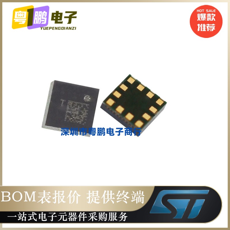 LIS2DW12TR全新原装正品封装LGA-12姿态传感器/陀螺仪 集成电路IC