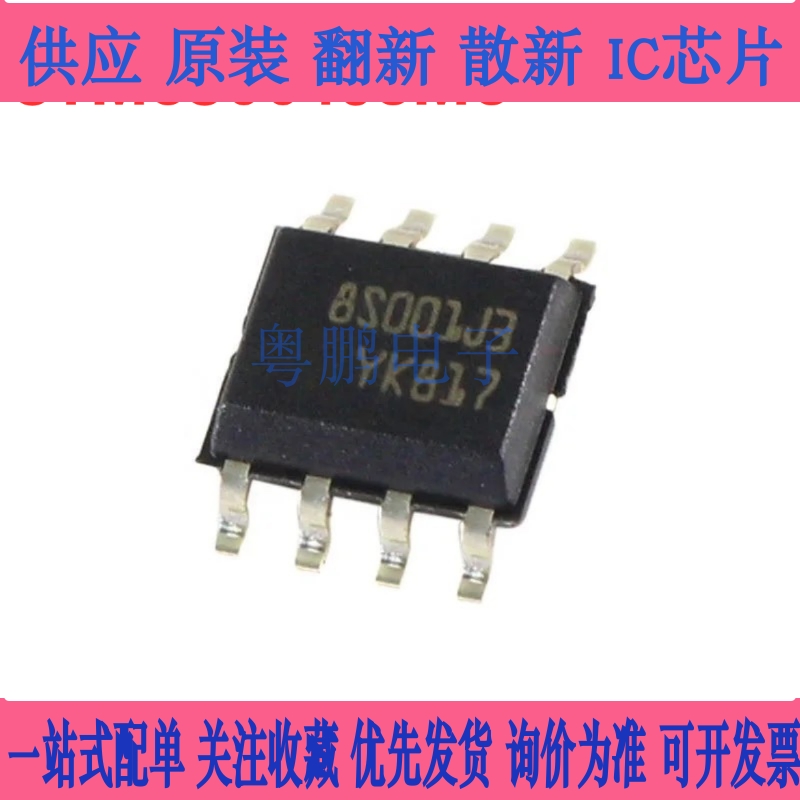 STM8S001J3M3 STM8S001J3M3TR 贴片SOP-8 8位微控制器 -MCU单片机