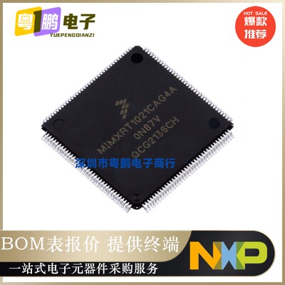 MIMXRT1021CAG4A 封装LQFP-144 单片机MCU 微控制器芯片 原装正品
