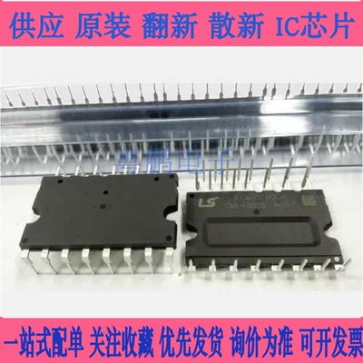 全新原装进口 IGCM15F60GA IKCM15L60GA 美的格力变频空调IPM模块