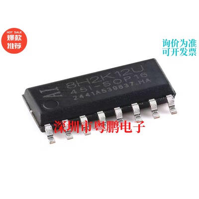 Ai8H2K12U-45I-SOP16 高速8051内核(1T)微处理器单片机芯片