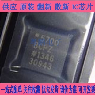 BCP LFCSP24 5700 全新原裝 1ACPZ 1500RL7 AD5144BCPZ100 7147ACP