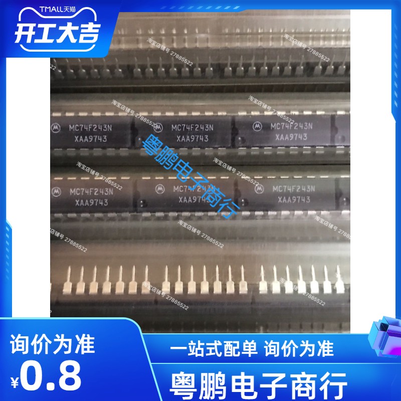 MC74F243N 74F243 DIP-14 XA9743 摩托罗拉 原装进口 总线收发器