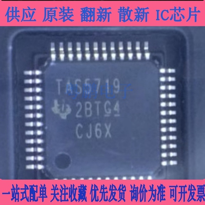 TAS5719PHPR TAS5719 HTQFP-48 音频放大芯片 新 现货 可直拍