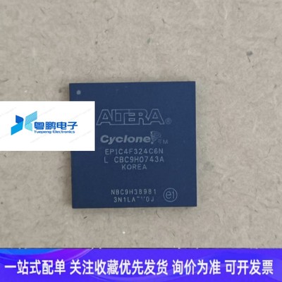 EP1C4F324I7N EP1C4F324C6N EP1C4F324C8N全新原装进口正品通信IC