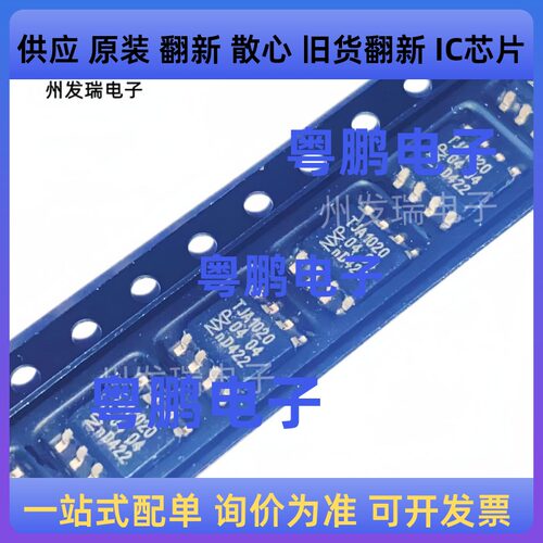 全新原装 TJA1020 TJA1020T TJA1020T/N1 贴片SOP8 CAN收发器芯片