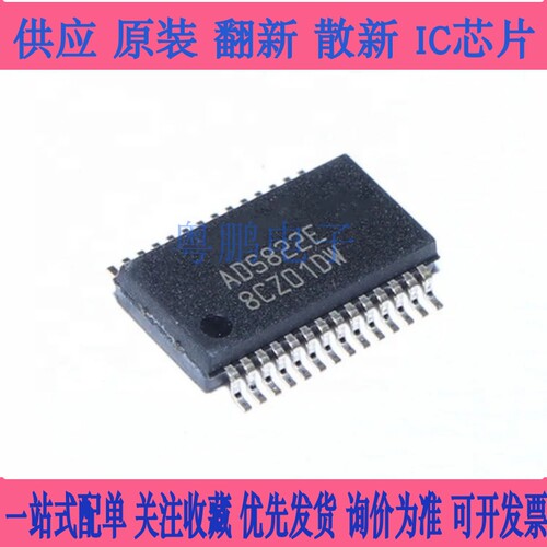 ADS 820 821 822 823 824 825 826 828 E U 贴片模数转换器芯片IC