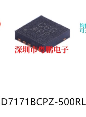 AD7171BCPZ-500RL7 LFCSP10模数转换芯片ADC集成IC电子元器件贴片