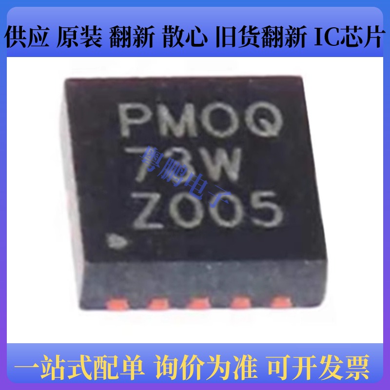 原装正品 TPS61087DRCR 丝印PMOQ  封装QFN-10  开关稳压器芯片IC