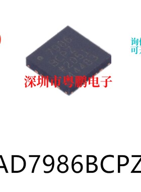 AD7986BCPZ LFCSP-20 原装模数转换芯片ADC集成ic电子元器件贴片