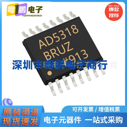 AD5318BRUZ-REEL7 封装TSSOP-16 数据采集 - 数模转换器（DAC）