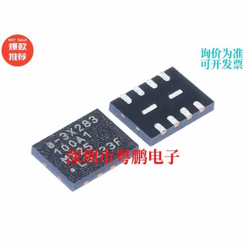 原装MX25L3233FZBI-08G MX25L3233F 32Mbit USON8 4MB FLASH 现货