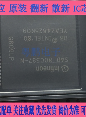 SAB80C537-16-N PLCC-84 全新原装进口 8位微控制器芯片