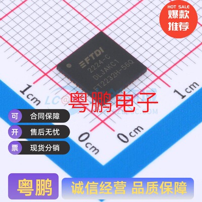 FT2232H-56Q-REEL VQFN-56(8x8) USB芯片 USB转UART USB转FIFO