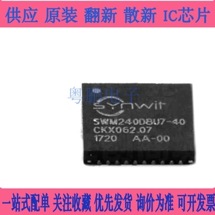 单片机(MCU/MPU/SOC) SWM240D8U7-40 QFN-40 Synwit(华芯微特)