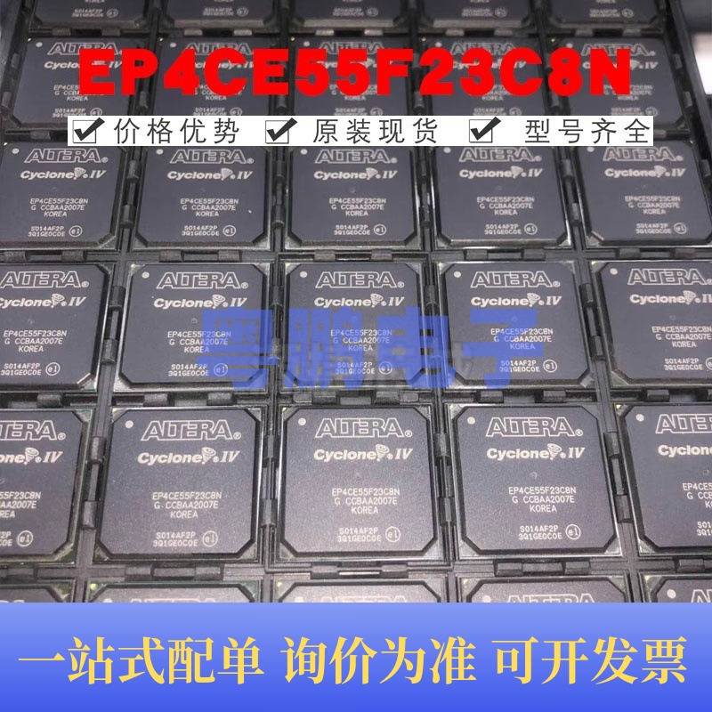 EP4CE55F23C8N 贴片BGA-484 可编程门阵列逻辑器芯片 全新原装