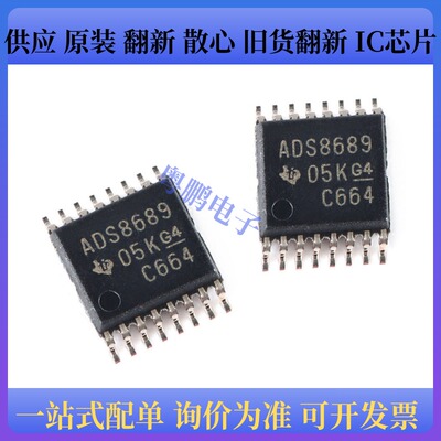 原装正品  ADS8689IPWR 封装TSSOP-16 24位模数转换器芯片