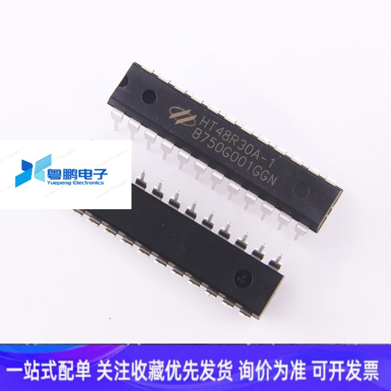 合泰 HT48R30A-1 DIP28 A/D型八位OTP单片机 原装现货