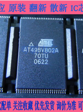 AT49BV802A-70TU AT49BV802D-70TU存储芯片TSOP-48 内存芯片