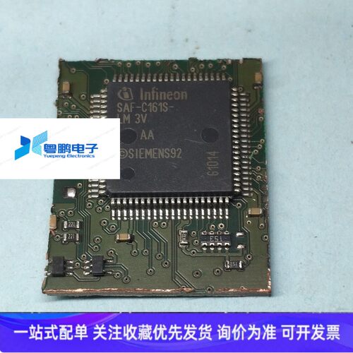 SAF-C161S-LM 3V英飞凌/西门子芯片 联系议价