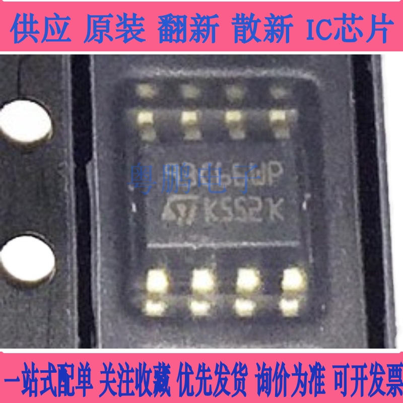 M93C66-WMN6P 93C66WP ST SOP8全新原装 一个2块 一个起拍 可直拍