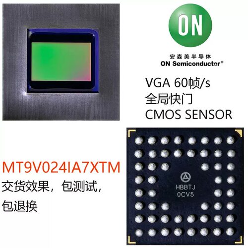MT9V024IA7XTM全局曝光快门1/360帧CMOS工业相机黑白图像传感器