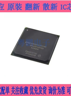 全新原装 EP4CGX50CF23C8N EP4CGX50CF23I7N 可编程门阵列IC芯片