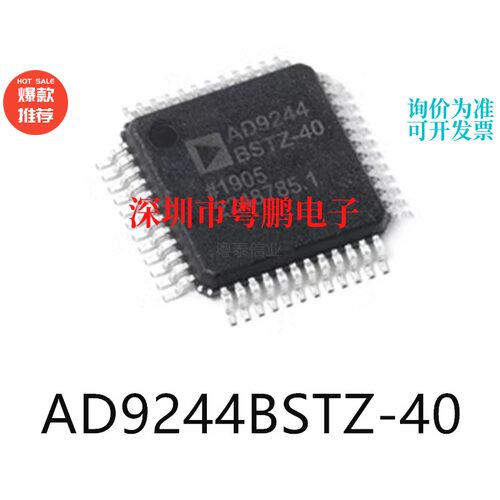 AD9244BSTZ-40 LQFP-48原装模数转换芯片ADC集成IC电子元器件贴片