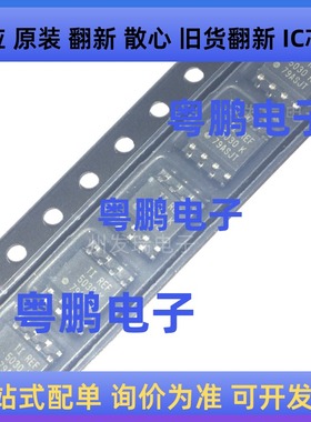 全新原装 REF5030IDR   丝印5030  REF5030ID  贴片SOP8  电压基