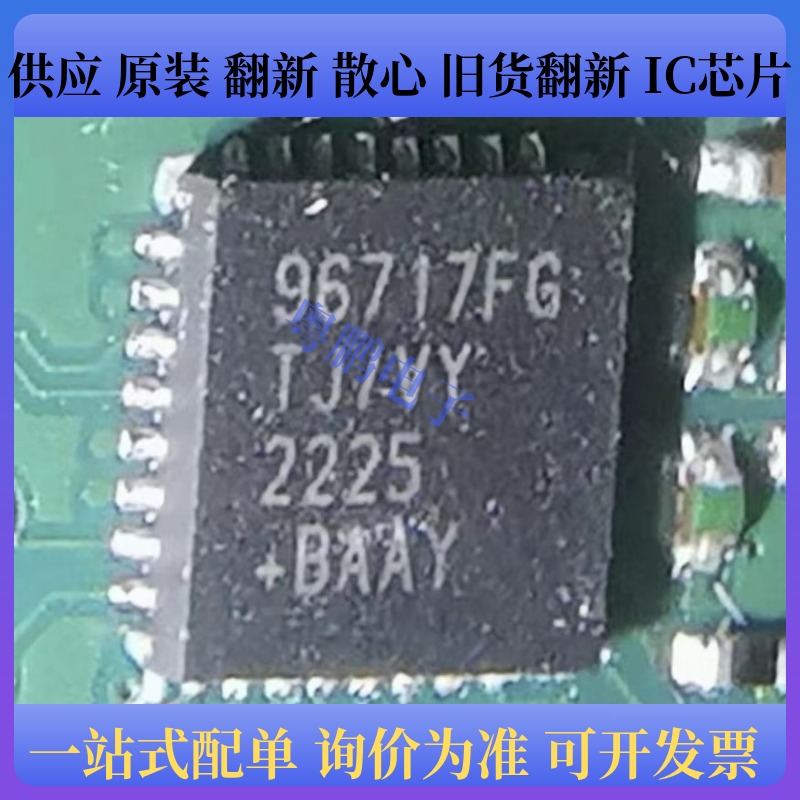 MAX96717FGTJ/VY+T 丝印96717FG TQFN-32 串行器IC芯片