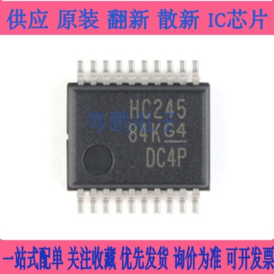 原装正品 SN74HC245DBR SSOP-20 三态输出八路总线收发器逻辑芯片