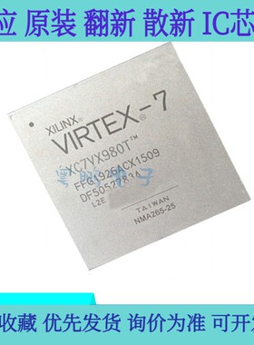 全新原装 XC7VX690T-1/2/3FFG1926I/C/E 封装BGA1926可编程逻辑IC