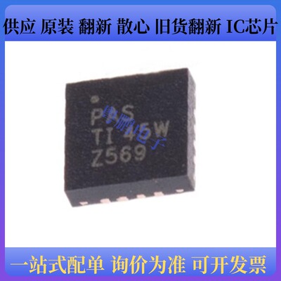 原装正品 TPS65185RSLR 封装VQFN-48 显示器电源管理芯片IC