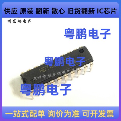 全新原装 HD74LS245P 74LS245  直插集成电路 逻辑芯片 DIP-20