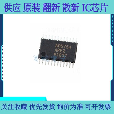 全新原装AD5754AREZ-REEL7 丝印AD5754AREZ 封装HTSSOP-24-EP-4mm