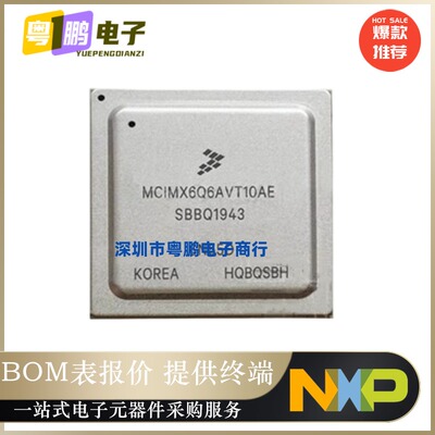 MCIMX6Q6AVT10AE [IC MPU I.MX6Q 1.0GHZ 624FCBGA]原装正品芯片
