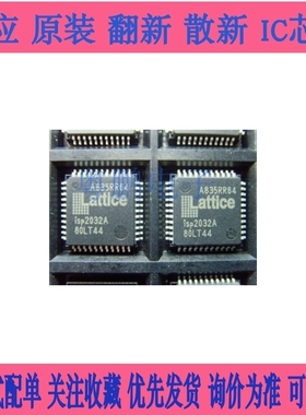 ISP2032A-80LT44   ISP2032A   QFP-44   现货可直拍HCW