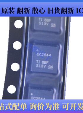 原装正品 CC2544RHBR丝印CC2544 封装VQFB-32  RF收发器芯片