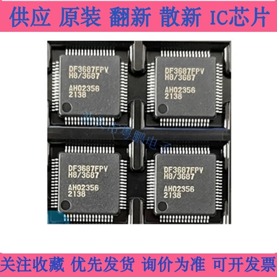 HD64F7065F60V 全新 HD64F7065F60 封装LQFP176 微控制器芯片