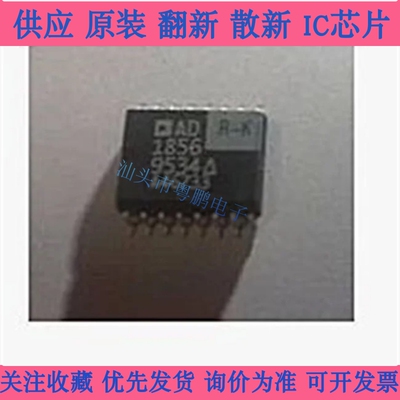 AD1856R-K AD1856RZ AD1856 SOP-16 原装 数模转换器贴片芯片