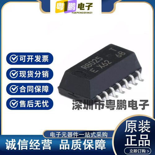 RX8025T-UB RX8025 EPSON(爱普生) SOIC-14 实时时钟RTC 原装正品