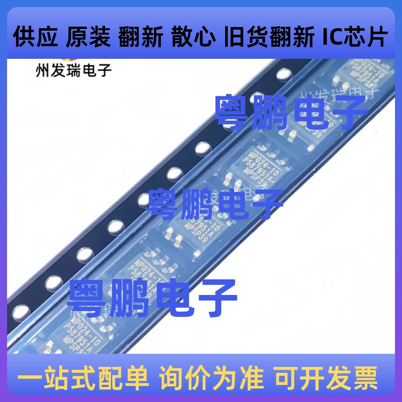 全新原装  MP024GS-10-Z  MP024-10  贴片SOP-7  电源芯片