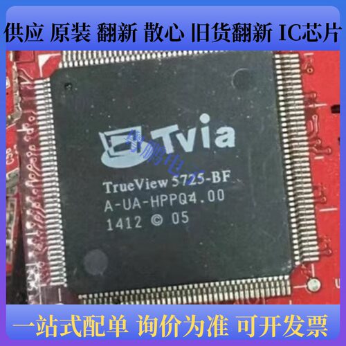 TV5725-BF 5725-BF 封装QFP160 视频信号转换芯片