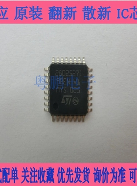 28025271 汽车电脑板喷油驱动芯片 先询后拍