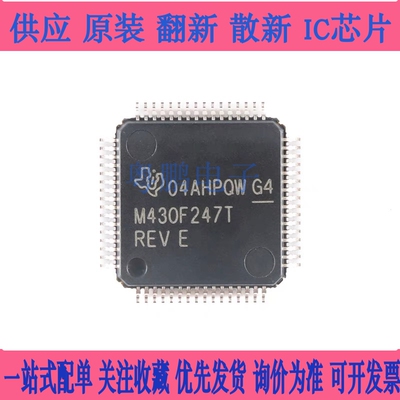 全新原装 MSP430F247TPMR LQFP-64 16位混合信号微控制器-MCU